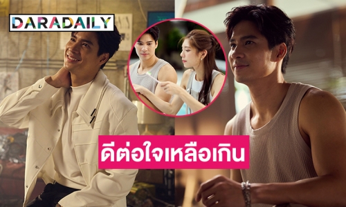 “ไมค์ ภัทรเดช ” ตื่นเต้นจับไมค์เดบิวต์เป็นศิลปินครั้งแรก! ปล่อยMV. “รางวัลที่1” น่ารัก โรแมนติก ดีต่อใจเหลือเกิน