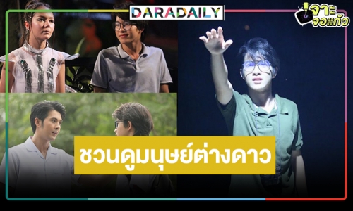 น่าดู! “โตโต้ ภูธนิน” พิสูจน์การแสดงรับบทเด็กเนิร์ด