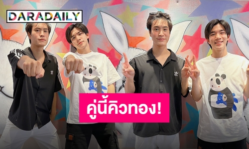 บินรัวๆ “เจมีไนน์-โฟร์ท” จบแฟนมีตที่ไต้หวันไปต่อที่ญี่ปุ่น แฟนคลับเต็มอิ่มทั่วเอเชีย!