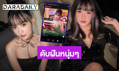 ดับฝันหนุ่มๆ “เบียร์ เดอะวอยซ์” ตอบชัด! หลังประกาศรับสมัคร FWB