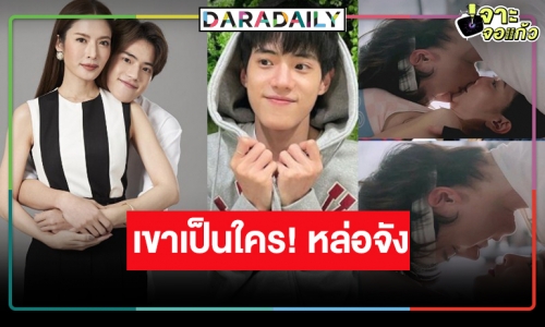 เปิดวาร์ป “แซม พฤฒิชัย” หรือ “เก่งกาจ” หนุ่มหล่อยิ้มหวาน ลูก ”แอฟ ทักษอร” แต่หลง “แต้ว ณฐพร” 