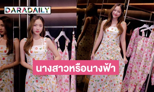 นางสาวหรือนางฟ้า “ฟรีน สโรชา” ในคอลเลคชั่นใหม่ของ Disaya