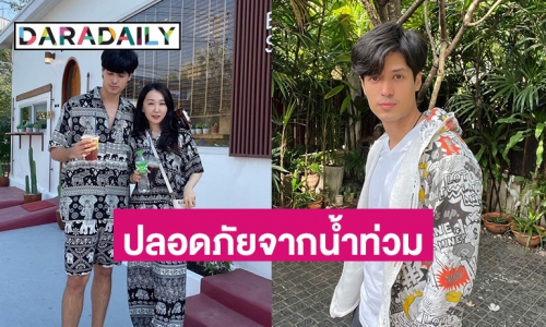 “ณัฐรัฐ โมริส” แจงแฟนสาวปลอดภัยจากน้ำท่วมใหญ่ที่เกาหลี