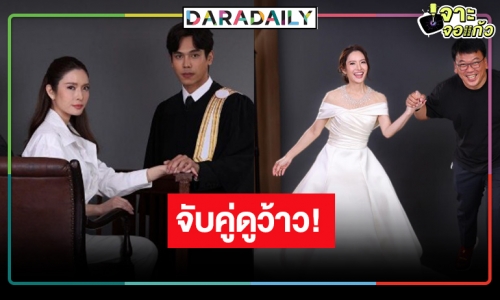 ตามคาด! “คดีรักร้าง” คว้า “แอฟ-ตรี” ประชันบทบาทครั้งยิ่งใหญ่ในชั้นศาล