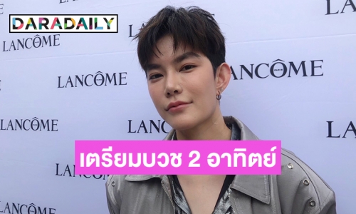 “ติ๊นา” รับประมาทขับรถชนคู่กรณี เล็งเตรียมบวช 2 อาทิตย์