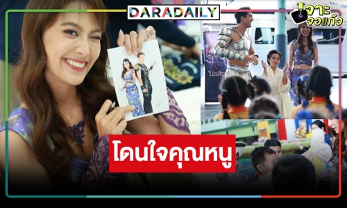 “นิ้ง ศรัณยา” นางเอก “นรสิงห์” นำทีมปล่อยพลังเอาใจแฟนละครวัยใส