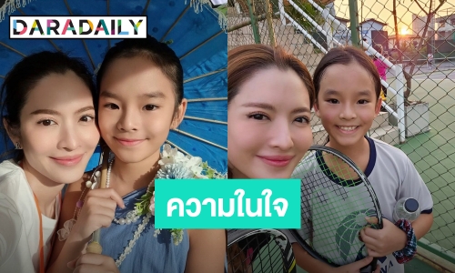 ความในใจ “น้องปีใหม่” ถึง “แม่แอฟ” ทำคนดูร้องไห้ตาม