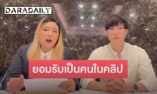 “เซ้ง วิชัย” ยกมือไหว้ขอโทษ ยอมรับเป็นคนในคลิปจริง วอนหยุดแชร์ต่อ