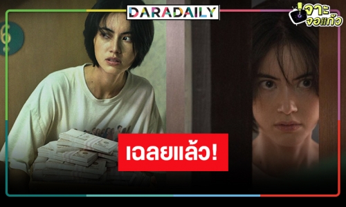 “ใหม่ ดาวิกา” พลิกบทบาทขั้นสุดเป็น “ตุ้ม” ใน “เรื่องตลก69 เดอะซีรี่ส์”