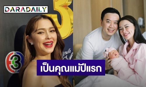 “แพทริเซีย” แฮปปี้กับบทบาทคุณแม่ เผยเตรียมมีลูกคนต่อไป เล็งไว้ 3 คน