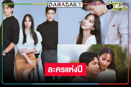 ฮือฮา! หมอชิตหั่นเวลาละครหลังข่าวส่ง “ลมพัดผ่านดาว” ได้ดู “อั้ม-เข้ม-ติ๊ก” 4 วันจุกๆ 