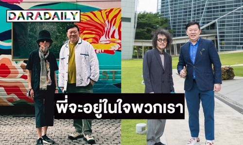 “พิชัย จิราธิวัฒน์” บิ๊กสไปร์ซซี่ ดิสก์โพสต์อาลัย “เพชร โอสถานุเคราะห์”