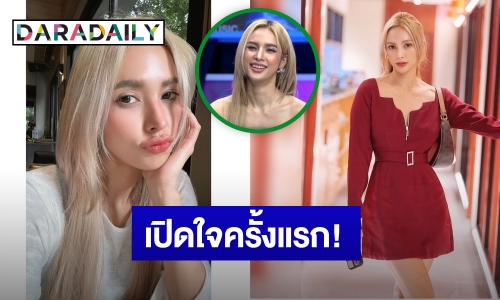 “อุ้ม ลักขณา” เปิดใจครั้งแรก! หลังเซ็นใบหย่าอดีตสามี พร้อมรับงานวงการบันเทิง