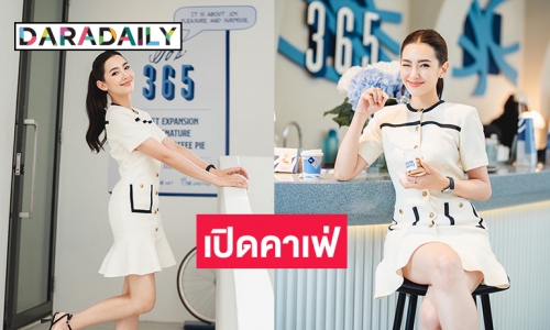 สวย เก่ง ครบ “เบลล่า” ชิมลางเส้นทางใหม่ เจ้าของคาเฟ่ “JO"S BANOFFEE”