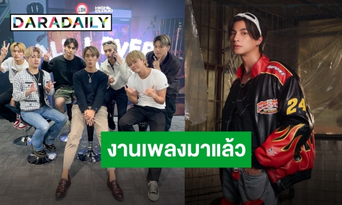 “กลัฟ คณาวุฒิ” ร่วมงานบอยแบนด์สัญชาติญี่ปุ่น “BALLISTIK BOYZ” ปล่อยเพลง 29 สิงหานี้!