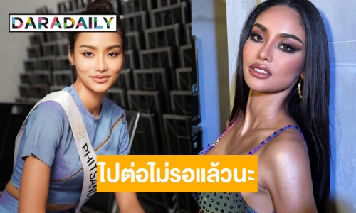 พี่กะเทยคึกคัก! “กรองทอง” สานฝันลงประกวด “Miss Thailand World 2023” 