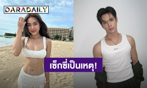ความเซ็กซี่ “ปราง กัญญ์ณรัณ” ริมชายหาดเป็นเหตุ “ฟิล์ม ธนภัทร” ถึงกับต้องทัก!