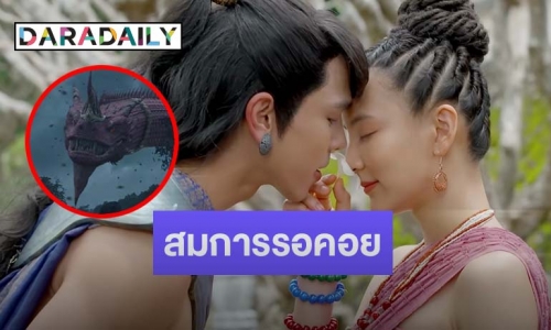 ยิ่งใหญ่สมการรอคอย “พนมนาคา” ละครโปรเจกต์ยักษ์ของช่องวัน31