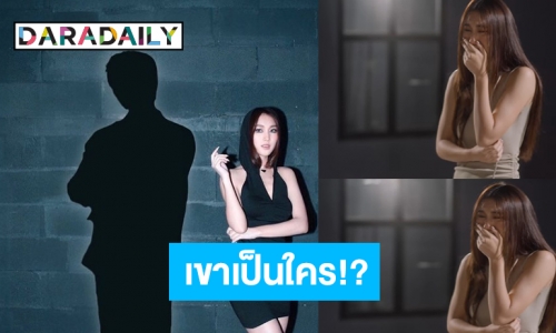 ซูมยันเงา! หนุ่มหล่อผู้โชคดีที่ “เบสท์ รักษ์วนีย์” ร่วมงานคนล่าสุด