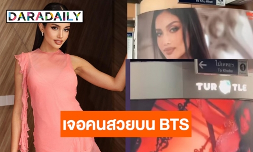 สถานีแห่งความรัก!  “วีนา ปวีนา” แจกความสวยทั่วกรุง ขึ้นจอ Digital บน BTS 