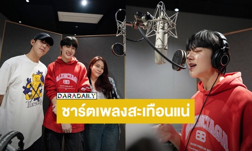 โกอินเตอร์! “นุนิว” คอลแลป “พอลคิม” เจ้าพ่อเพลงบัลลาดวงการเกาหลี ชาร์ตเพลงมีสะเทือนแน่