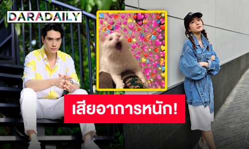 โมเมนต์จิกหมอน “ตี๋ ธนพล” หวีดหนักหลัง “แอฟ ทักษอร” แอบอุดหนุนแล้วแท็กหา