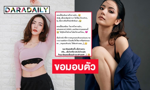 “นัตตี้ สุชาดา” ยูทูบเบอร์ดังเคลื่อนไหวจะขอมอบตัวเจ้าหน้าที่หลังโพสต์คืนเงินผู้เสียหายไปครึ่งหนึ่ง