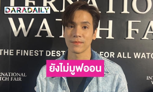 “เจษ เจษฎ์พิพัฒ” เผยสาเหตุอันฟอลโลว์ไอจี “วิว วรรณรท”