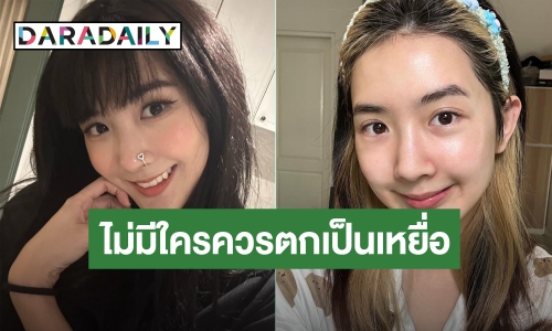 เคลื่อนไหว! “เบียร์ เดอะวอยซ์” ขอบคุณทุกกำลังใจ ลั่นไม่มีใครควรตกเป็นเหยื่อ
