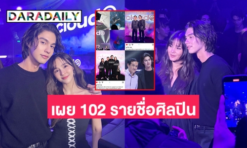 ส่องพระ-นาง ร่วมงานเปิดค่าย “ไบร์ท วชิรวิชญ์” ยกกันมาอลังการมาก