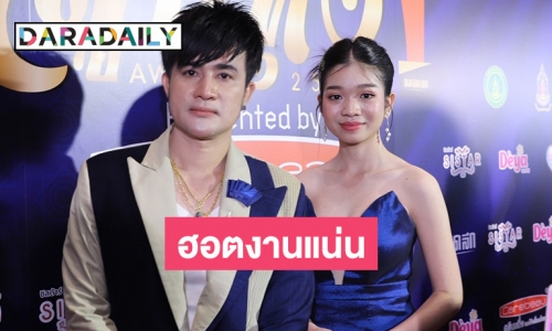 ไม่ธรรมดา “พ่อโจ” เผย 1 ปีมี 365 วัน วงใหญ่มีงานติดต่อมาแล้ว 260 งาน ด้าน “อุ๋งอิ๋ง” ขอบคุณเอฟซีต้อนรับอย่างดี