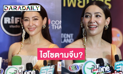 “เบลล่า” แจงชัดหลังถูกโยงข่าวไฮโซเจ้าของโรงแรมตามจีบ
