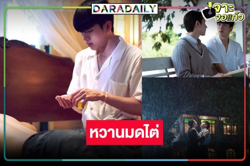 เตรียมไปฟินแลนด์! “ไบร์ท” เลื่อนสถานะ “นนกุล” คือคนพิเศษ