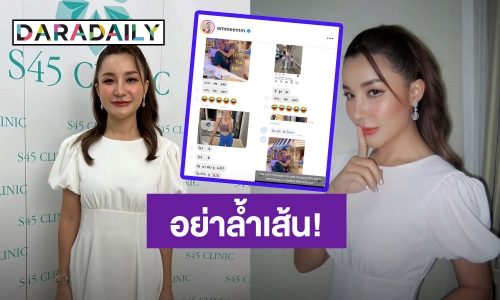  “เอ็ม บุษราคัม” เผยโดนป่วนมา 4 ปี ถูกแชทปริศนาด่าเกาะพ่อกิน แนะวิธีรับมือ