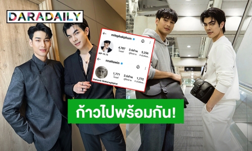 ทรงพลังทั้งคู่! “มาย - อาโป” ก้าวไปด้วยกันยอดไอจีพุ่ง 3.6 ล้าน ฮอตจนติดเทรนด์