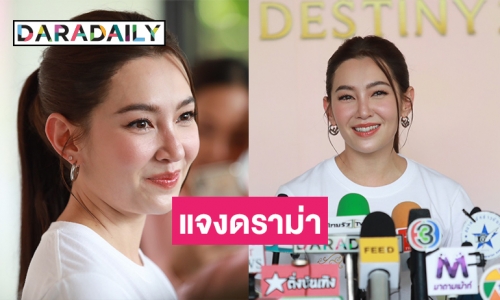 “เบลล่า ราณี” ชี้แจงกรณีมีภาพกับ “ลาวามอส” ประเทศไอซ์แลนด์