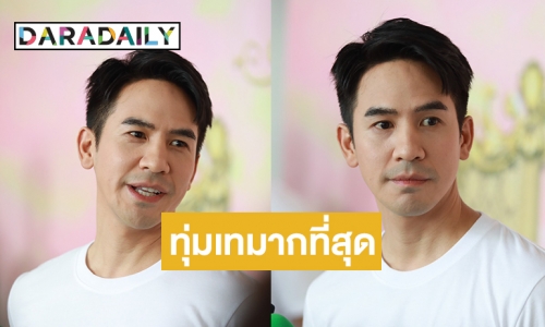 “โป๊ป ธนวรรธน์” เผยละครเรื่อง “พรหมลิขิต” ยากที่สุดตั้งแต่เล่นมา