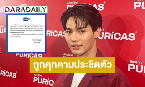 “วิน เมธวิน” ตกใจถูกบุคคลปริศนาคุกคามเข้ามาประชิดตัวในห้องน้ำ