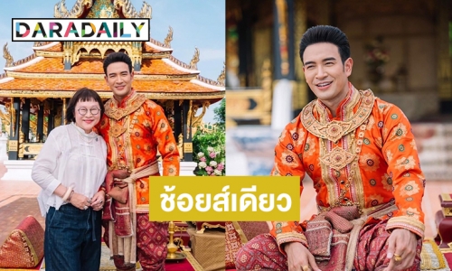 ทำไมผู้กำกับ “พรหมลิขิต” บอกว่าผู้ที่มารับบทขุนหลวงท้ายสระ มีแต่ช้อยส์เดียว คือ “เกรท วรินทร”