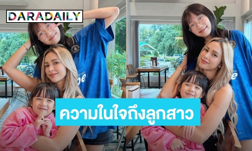 ความในใจ! “อุ้ม ลักขณา” พูดทั้งน้ำตาถึง “น้องการ์ตูน” ลูกสาวของอดีตสามี