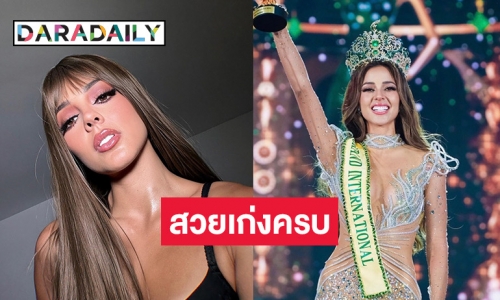 ทำความรู้จัก “ลูเซียนา ฟุสเตอร์” Miss Grand International 2023 สวย เก่ง ครบ