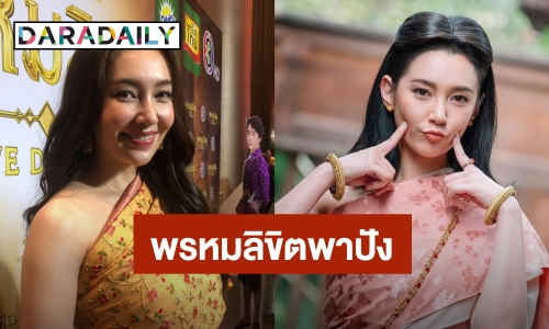 “เบลล่า” ยิ้ม! “พรหมลิขิต” พาปังพรีเซนเตอร์แน่น เดินหน้ามูเตลูอยากมีหนุ่มข้างกาย