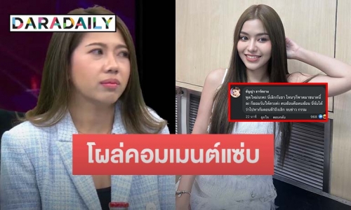 อ่าวยังไงกันแน่! “ธัญญ่า” โผล่คอมเมนต์แซ่บ หลังสาวออกรายการแฉ นักร้องอ. ยืนยันไม่ได้คบซ้อน