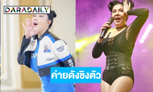 หรือจะเป็นปีทอง! “จอย บียอนด์” ค่ายใหญ่ตามจีบเซ็นสัญญา10 ปี