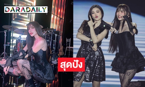 สุดปัง “อิงล็อต” คอนเสิร์ตอินเวียดนามติดเทรนโซเชียลเอ็กซ์ 
