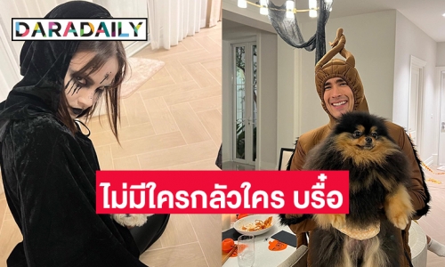 “ณเดชน์-ญาญ่า”ปล่อยภาพสยองไม่มีใครกลัวใคร บรื๋อ!