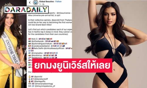 แรงมากเพจดังระดับโลก Global Beauties “แอนโทเนีย โพซิ้ว” ยกให้มงยูนิเวิร์สไปเลย 