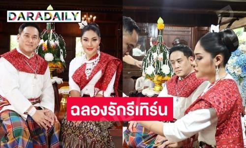 “เบลล์ นันทิตา” ควงหนุ่มญี่ปุ่นทำพิธีบายศรีฉลองรักรีเทิร์น  