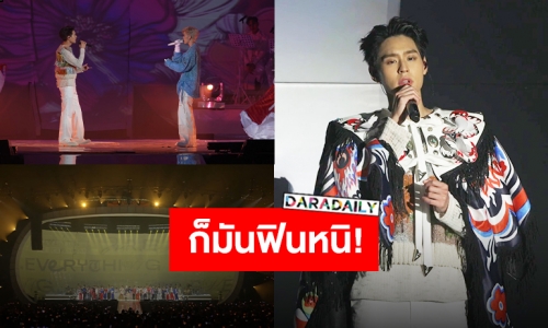 คอนเสิร์ตใหญ่สุดอบอุ่น “บิวกิ้น พุฒิพงศ์” จัดเต็มทุกโมเมนต์ ไม่อยากกลับขอนอนค้างในฮอลล์เลยได้มั้ย!?