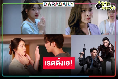 เปิดเรตติ้งวันไม่มี “พรหมลิขิต”! “แม่โขง” พญานาคแผลงฤทธิ์ “VIP รักซ่อนชู้” ปังไม่จกตา “กลเกมรัก” ขอสู้